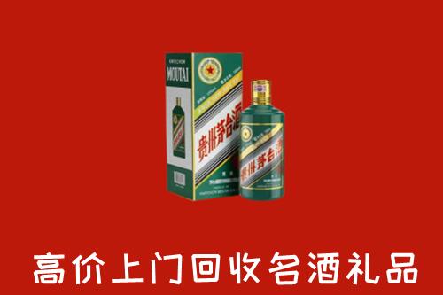 铜鼓县回收五星茅台酒